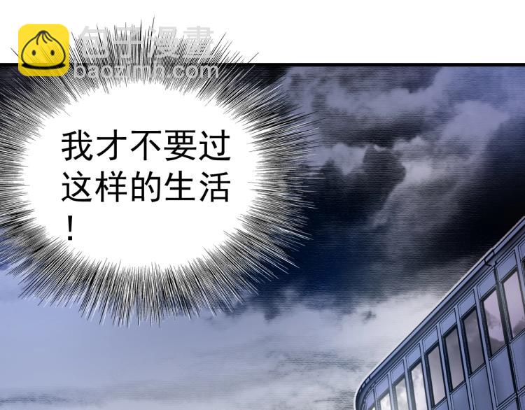 我打造了長生俱樂部 - 第1話：我的商品是！時間(2/4) - 8