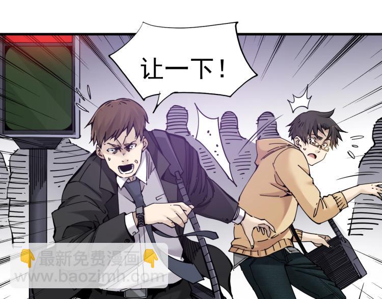 我打造了長生俱樂部 - 第1話：我的商品是！時間(2/4) - 4