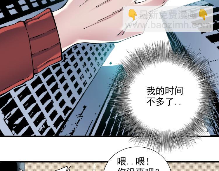 我打造了長生俱樂部 - 第11話 神蹟(1/3) - 2