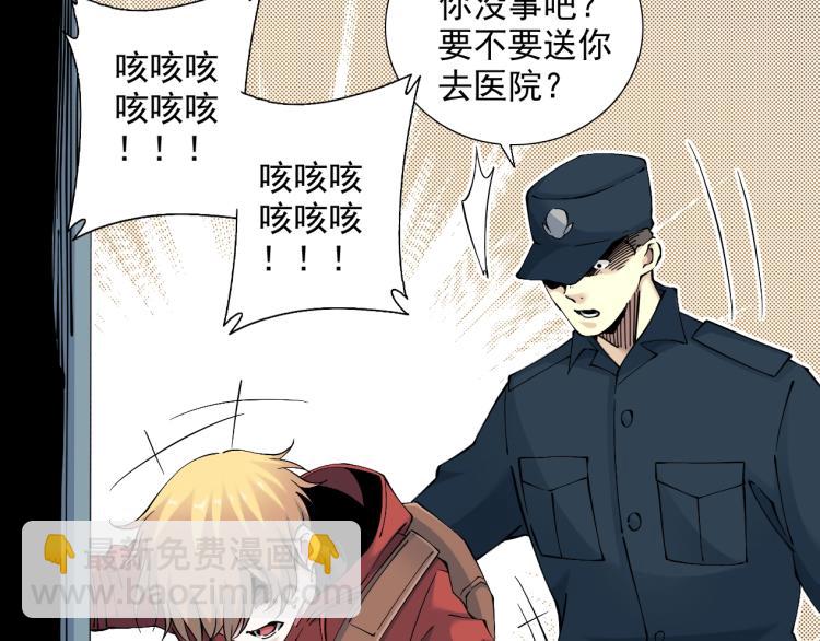 我打造了長生俱樂部 - 第11話 神蹟(1/3) - 3