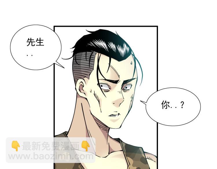 我打造了長生俱樂部 - 第11話 神蹟(1/3) - 6