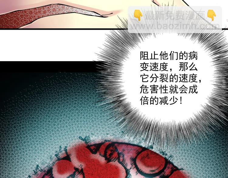 我打造了長生俱樂部 - 第11話 神蹟(1/3) - 8