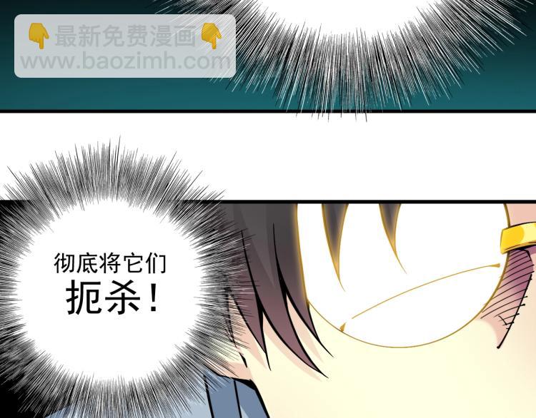 我打造了長生俱樂部 - 第11話 神蹟(2/3) - 8