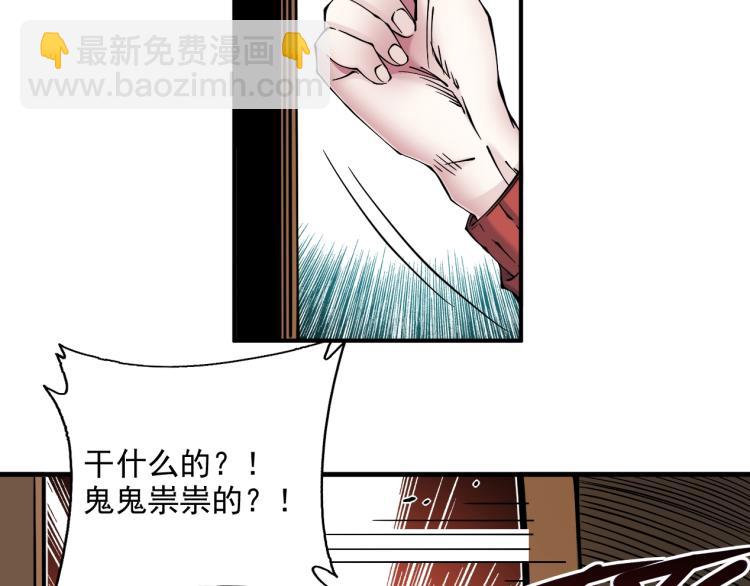 我打造了長生俱樂部 - 第11話 神蹟(2/3) - 8