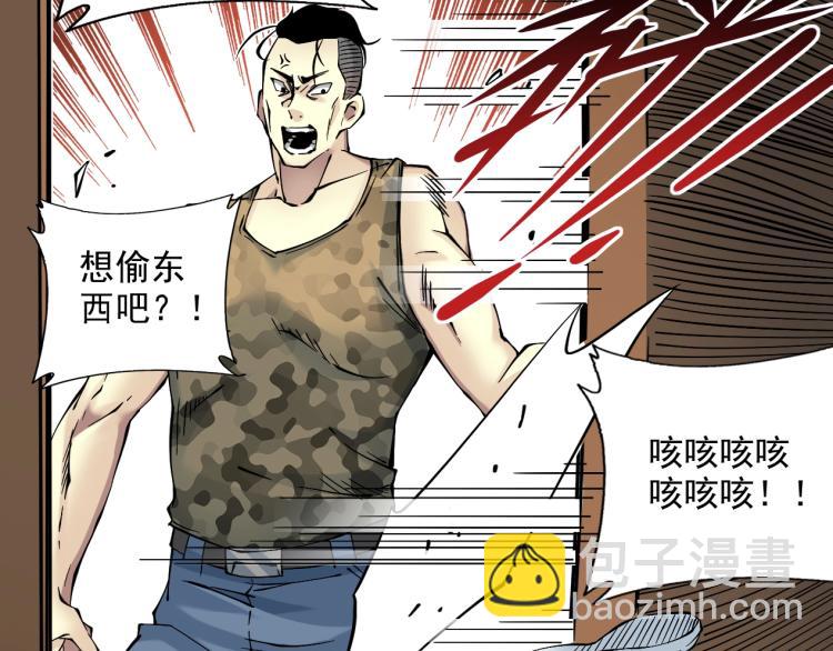 我打造了長生俱樂部 - 第11話 神蹟(2/3) - 1