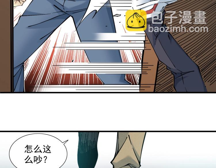 我打造了長生俱樂部 - 第11話 神蹟(2/3) - 2