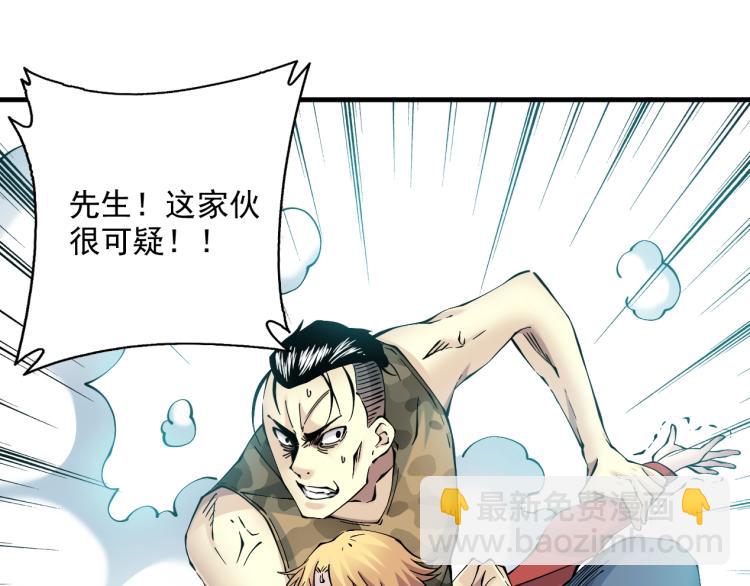 我打造了長生俱樂部 - 第11話 神蹟(2/3) - 4