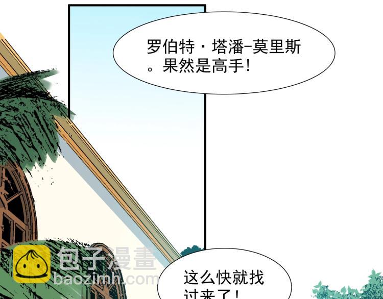 我打造了長生俱樂部 - 第11話 神蹟(2/3) - 1