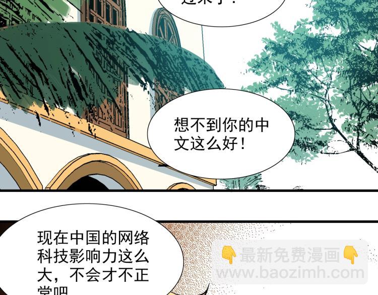 我打造了長生俱樂部 - 第11話 神蹟(2/3) - 2