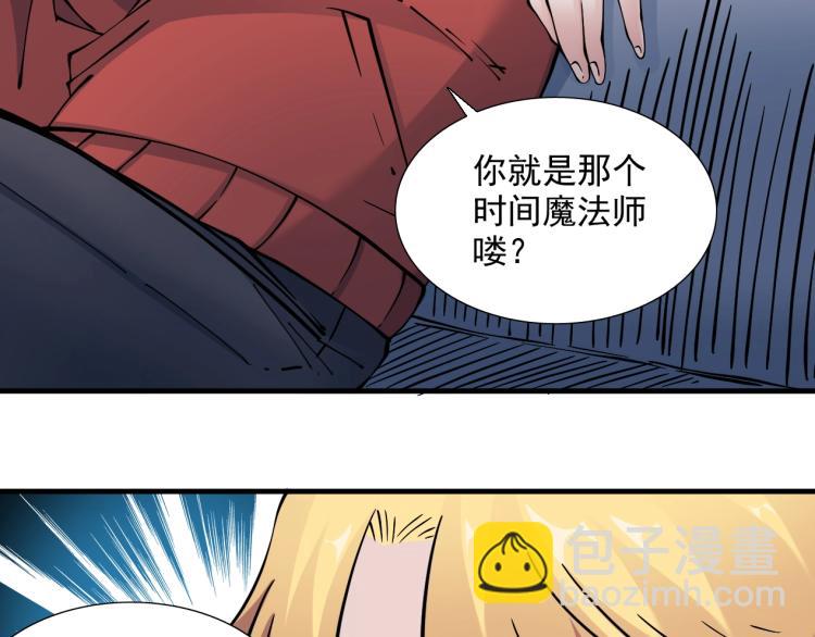 我打造了長生俱樂部 - 第11話 神蹟(2/3) - 4