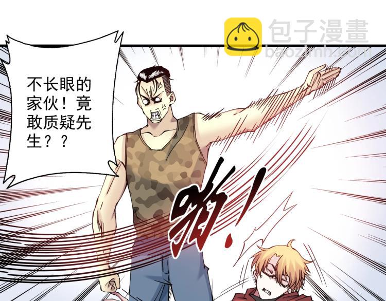 我打造了長生俱樂部 - 第11話 神蹟(2/3) - 7