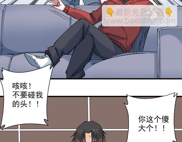 我打造了長生俱樂部 - 第11話 神蹟(2/3) - 8