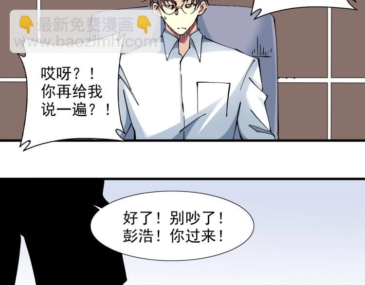 我打造了長生俱樂部 - 第11話 神蹟(2/3) - 1