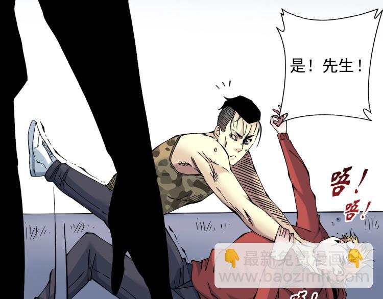 我打造了長生俱樂部 - 第11話 神蹟(2/3) - 2