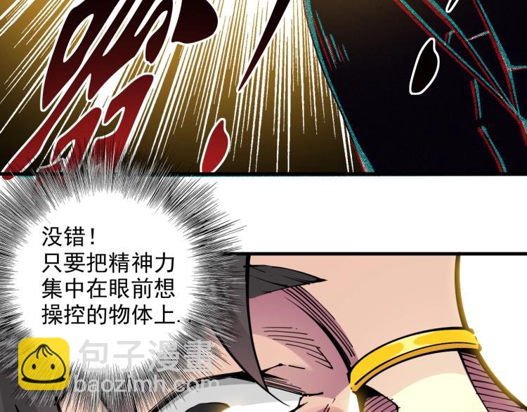 我打造了長生俱樂部 - 第11話 神蹟(2/3) - 7