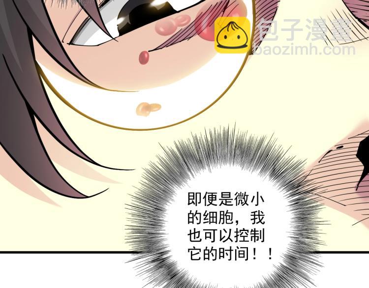 我打造了長生俱樂部 - 第11話 神蹟(2/3) - 8