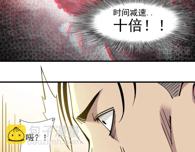 我打造了長生俱樂部 - 第11話 神蹟(2/3) - 3