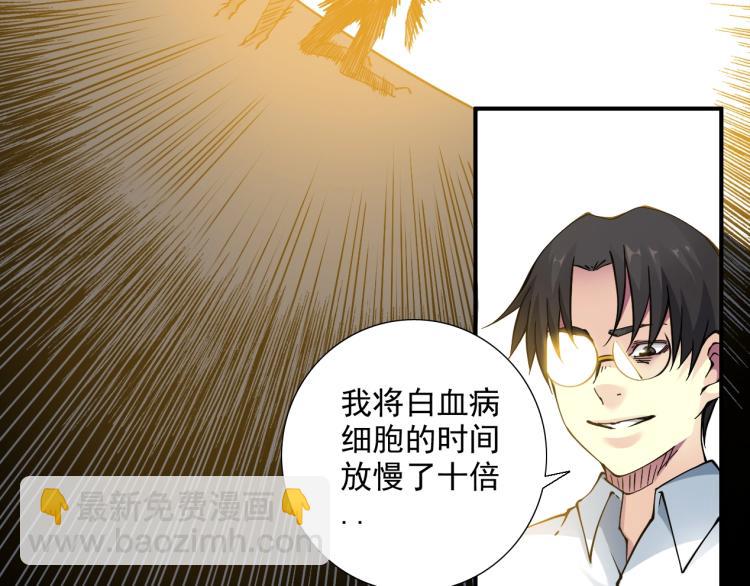 我打造了長生俱樂部 - 第11話 神蹟(2/3) - 8