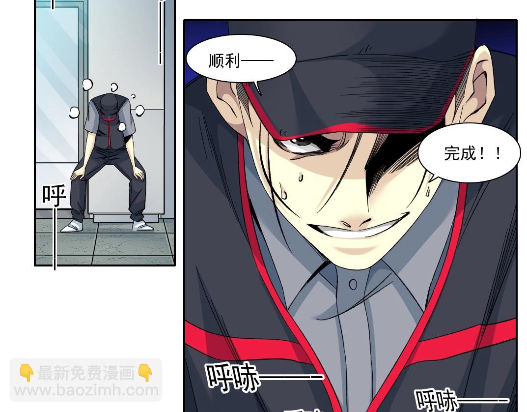 我打造了長生俱樂部 - 101話  見面禮(1/2) - 5