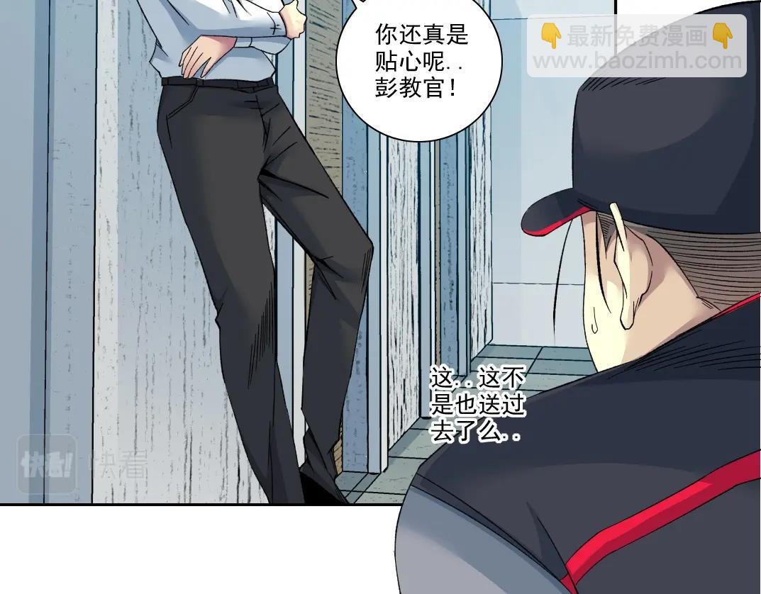 我打造了長生俱樂部 - 101話  見面禮(1/2) - 7