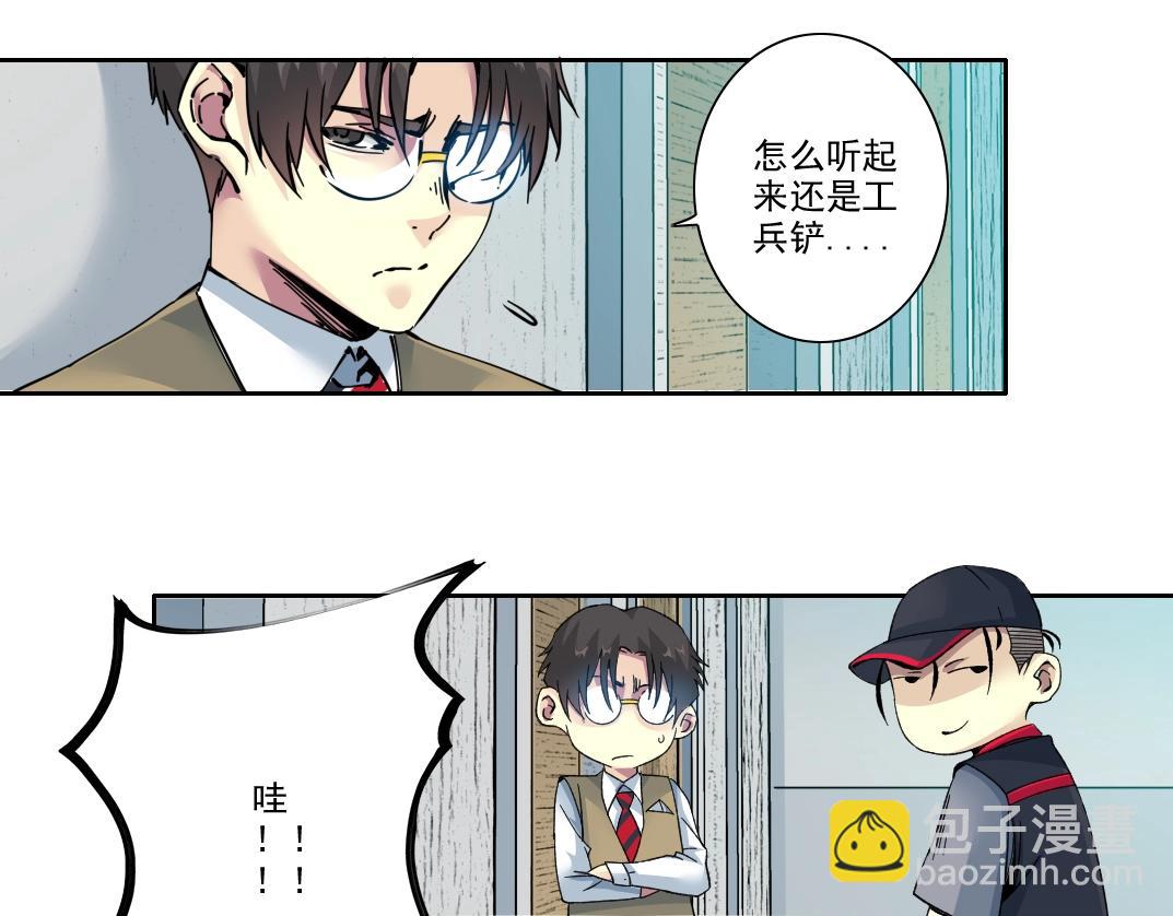 我打造了長生俱樂部 - 101話  見面禮(1/2) - 6