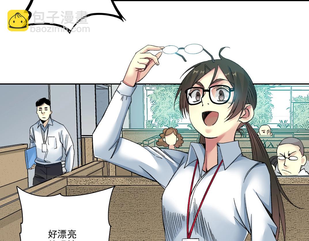 我打造了長生俱樂部 - 101話  見面禮(1/2) - 7