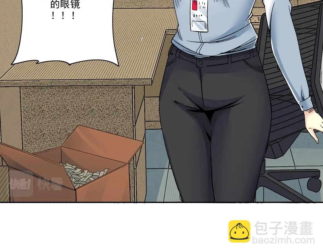 我打造了長生俱樂部 - 101話  見面禮(1/2) - 8