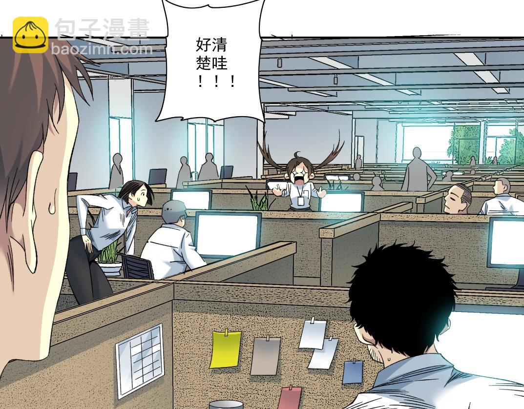 我打造了長生俱樂部 - 101話  見面禮(1/2) - 2