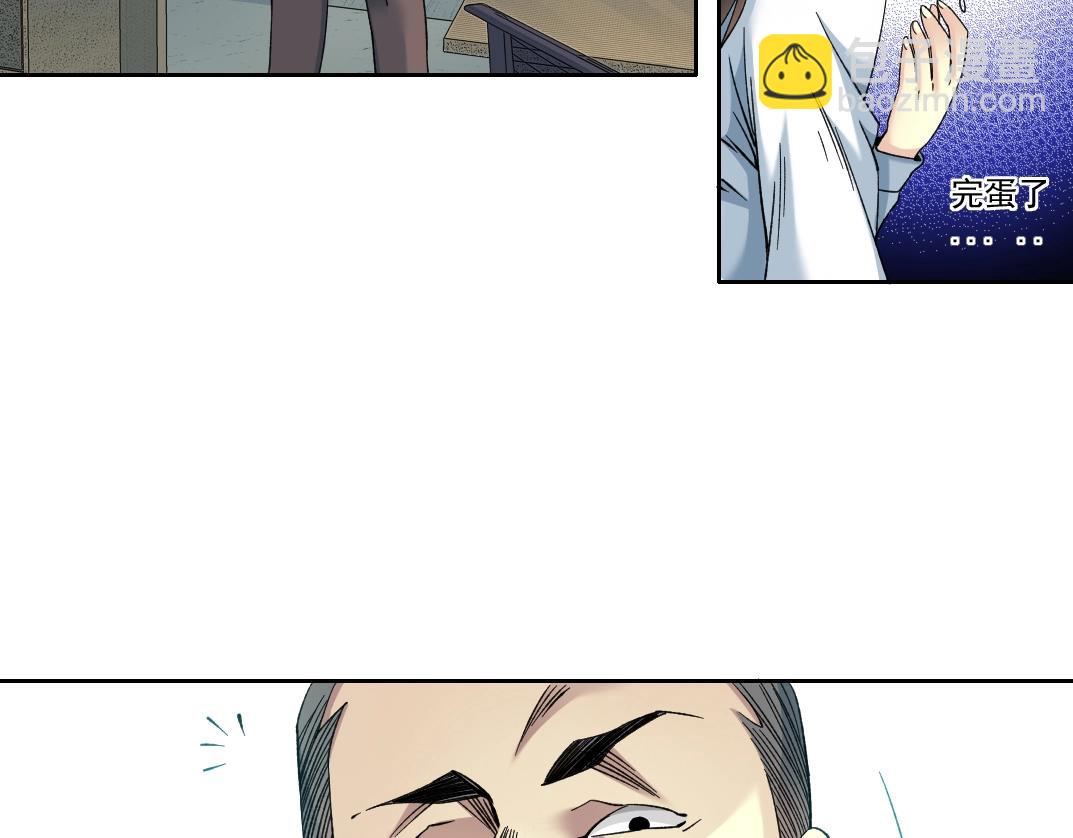 我打造了長生俱樂部 - 101話  見面禮(1/2) - 5