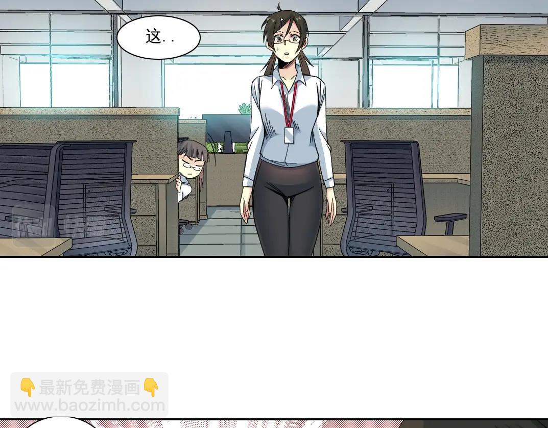 我打造了長生俱樂部 - 101話  見面禮(1/2) - 4