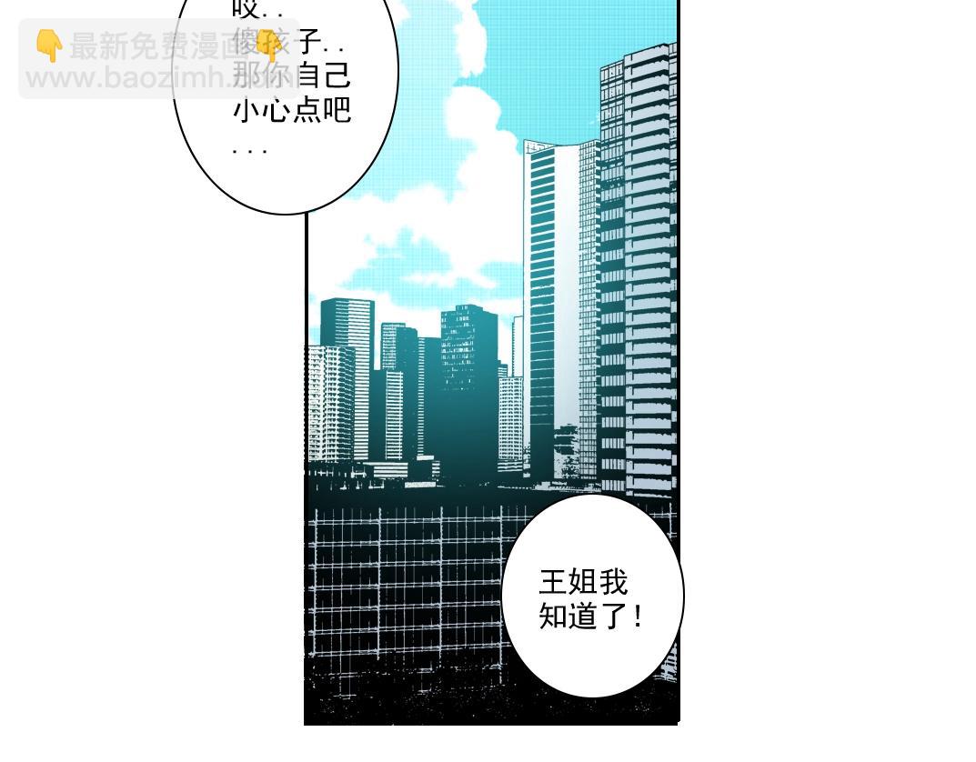 我打造了長生俱樂部 - 101話  見面禮(1/2) - 8