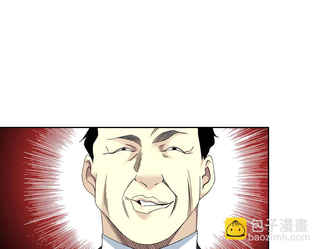 我打造了長生俱樂部 - 101話  見面禮(2/2) - 3