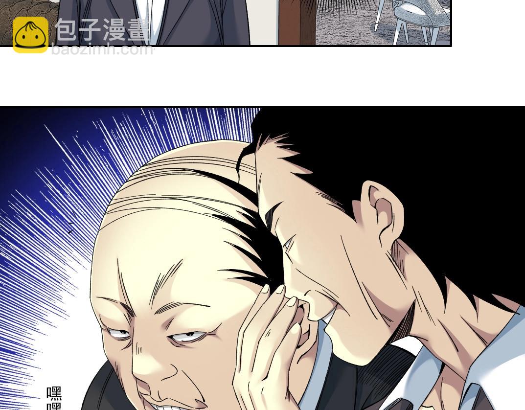 我打造了長生俱樂部 - 101話  見面禮(2/2) - 3