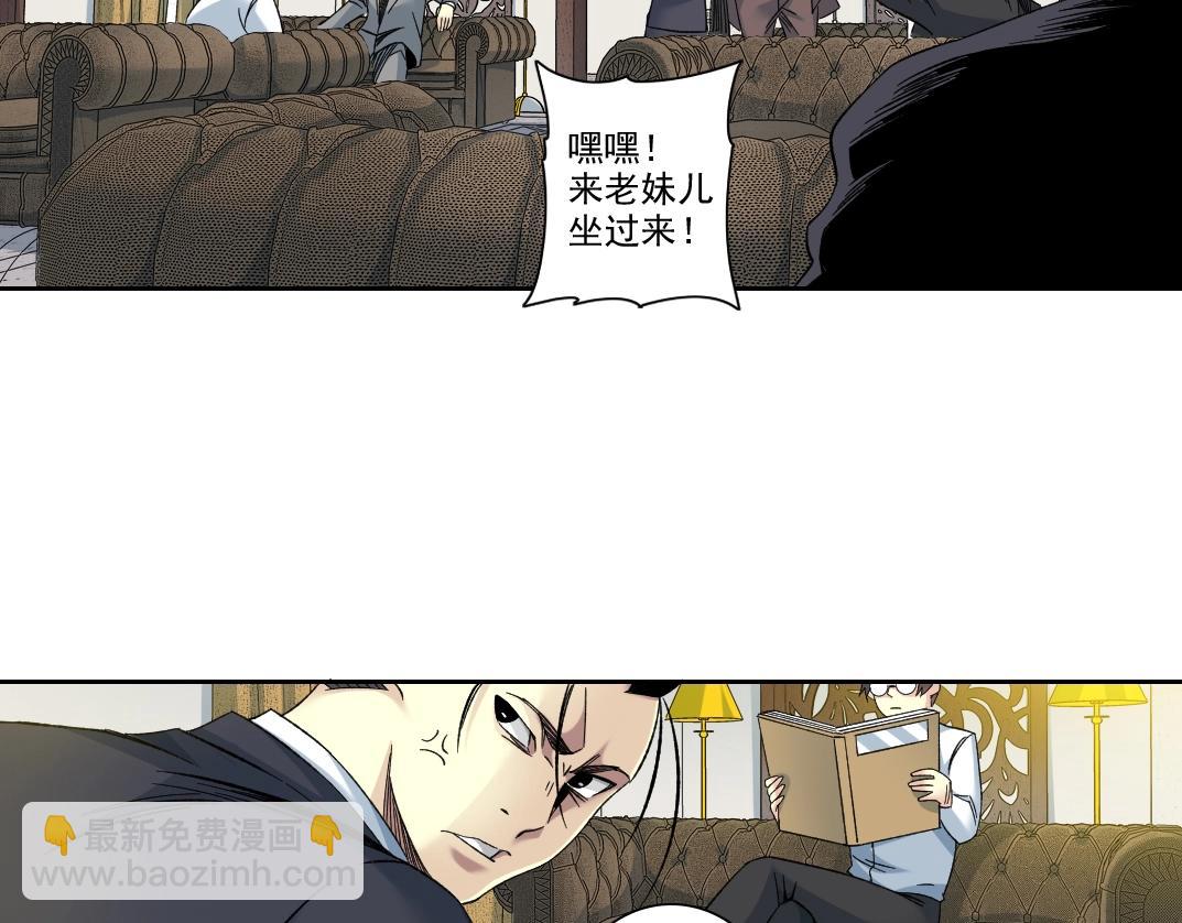 我打造了長生俱樂部 - 101話  見面禮(2/2) - 2