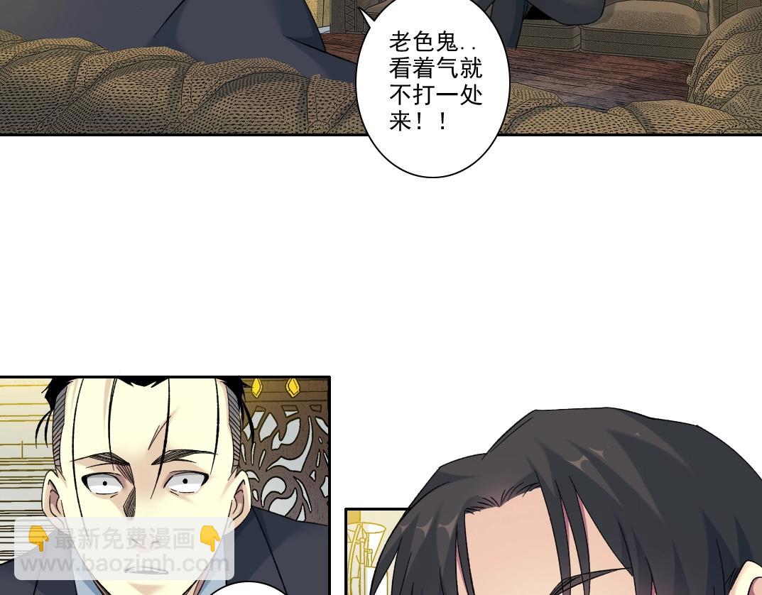 我打造了長生俱樂部 - 101話  見面禮(2/2) - 3