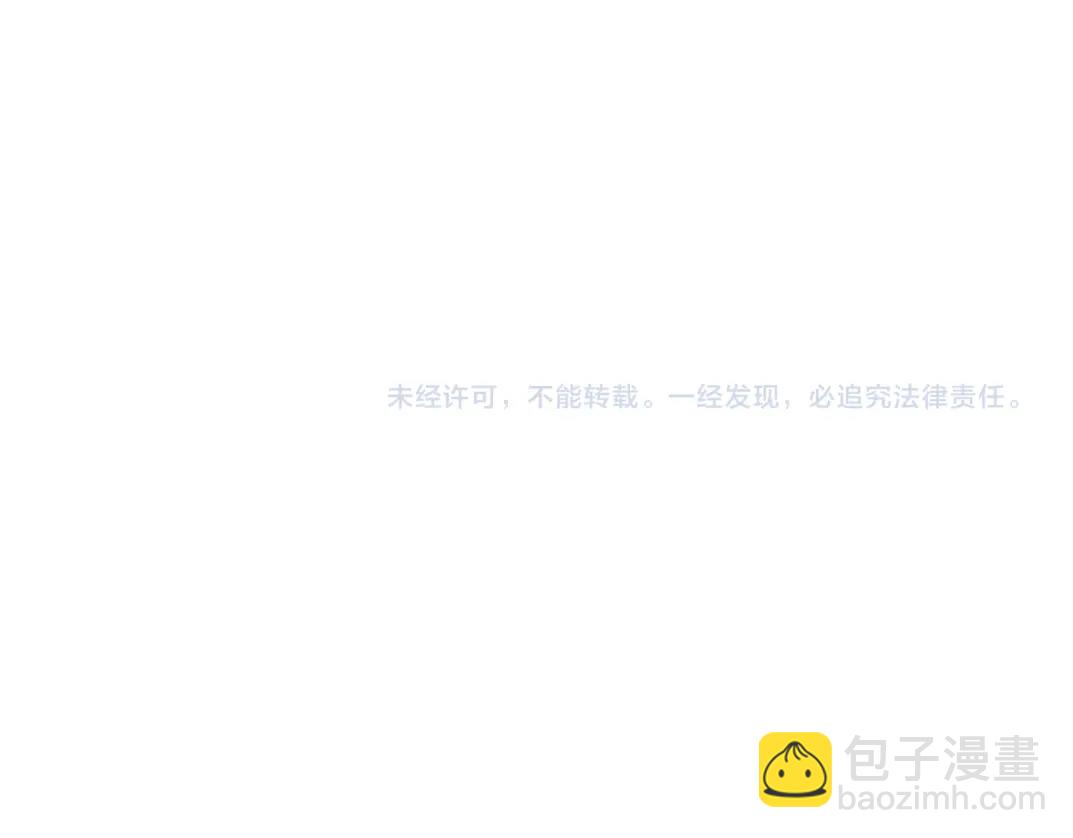 我打造了長生俱樂部 - 101話  見面禮(2/2) - 2