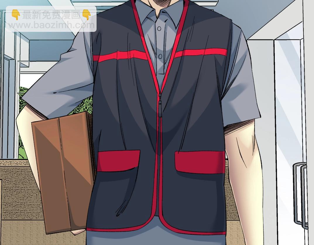 我打造了長生俱樂部 - 101話  見面禮(1/2) - 7