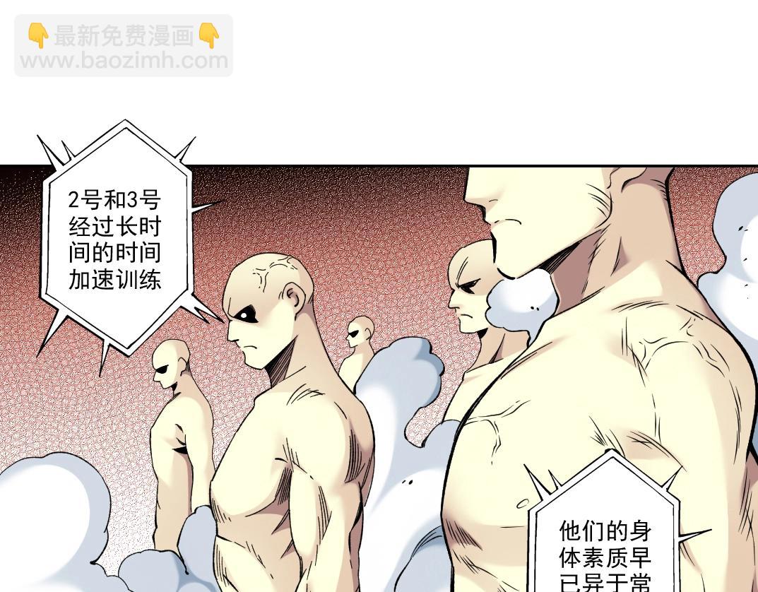 我打造了長生俱樂部 - 第103話 試驗基地(1/2) - 7