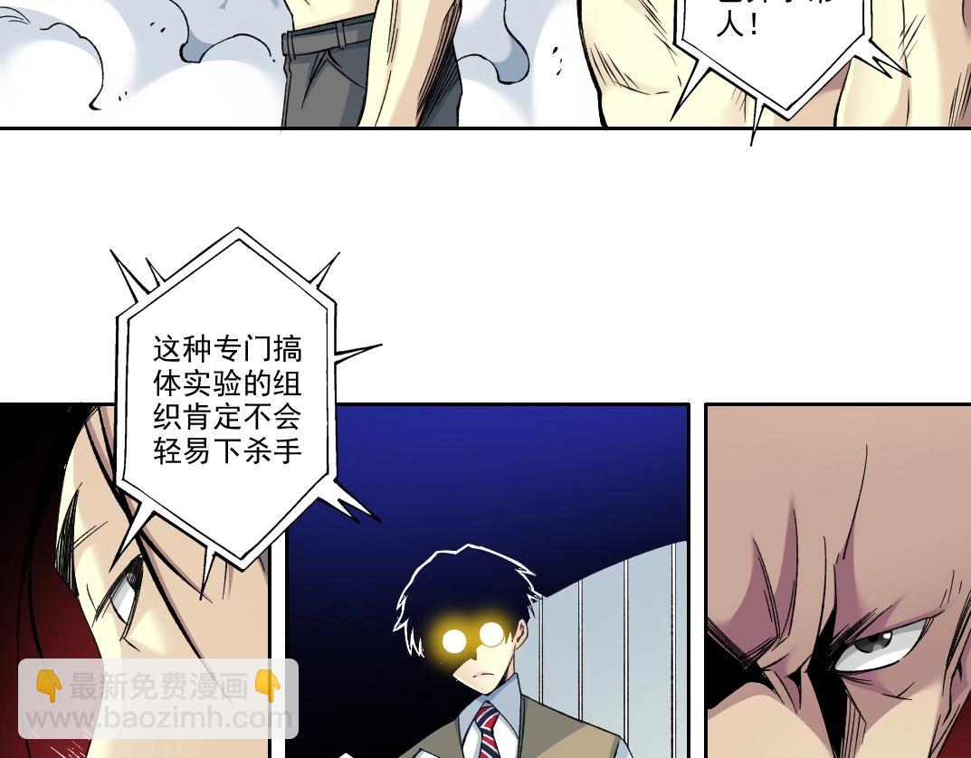 我打造了長生俱樂部 - 第103話 試驗基地(1/2) - 8