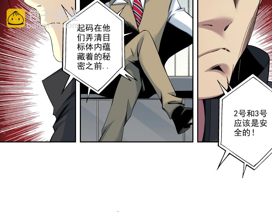 我打造了長生俱樂部 - 第103話 試驗基地(1/2) - 1