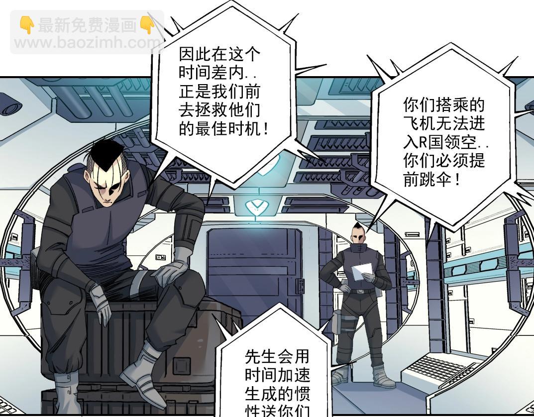 我打造了長生俱樂部 - 第103話 試驗基地(1/2) - 2