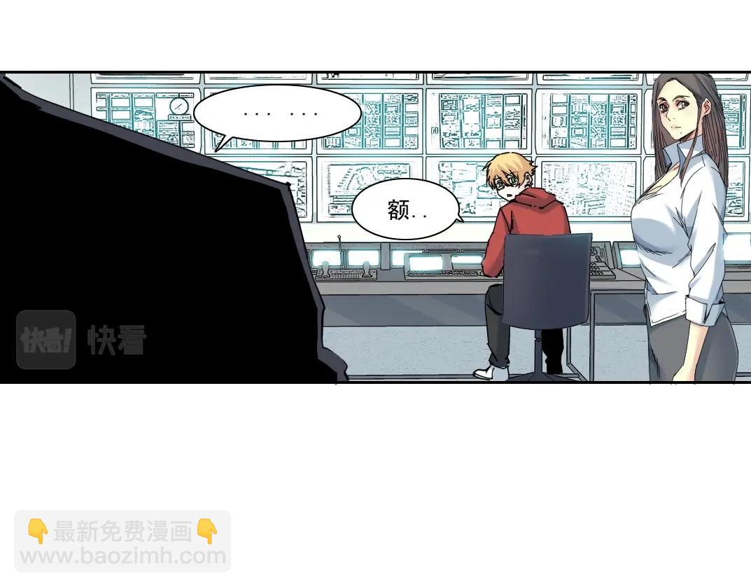 我打造了長生俱樂部 - 第103話 試驗基地(1/2) - 6