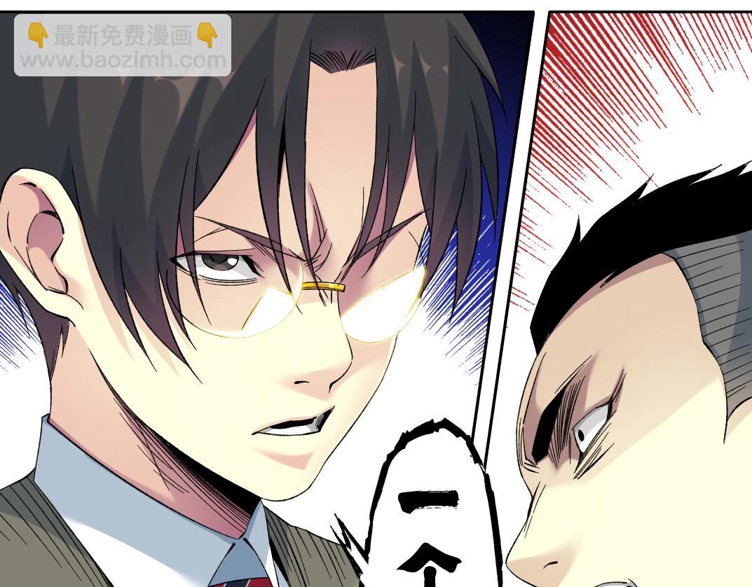 我打造了長生俱樂部 - 第103話 試驗基地(1/2) - 7