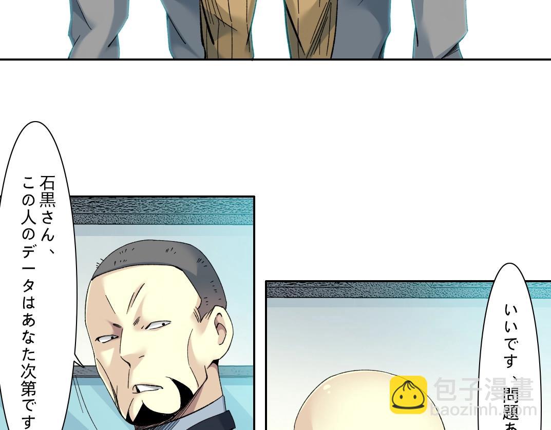 我打造了長生俱樂部 - 第103話 試驗基地(1/2) - 8