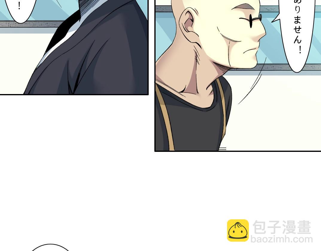 我打造了長生俱樂部 - 第103話 試驗基地(1/2) - 1