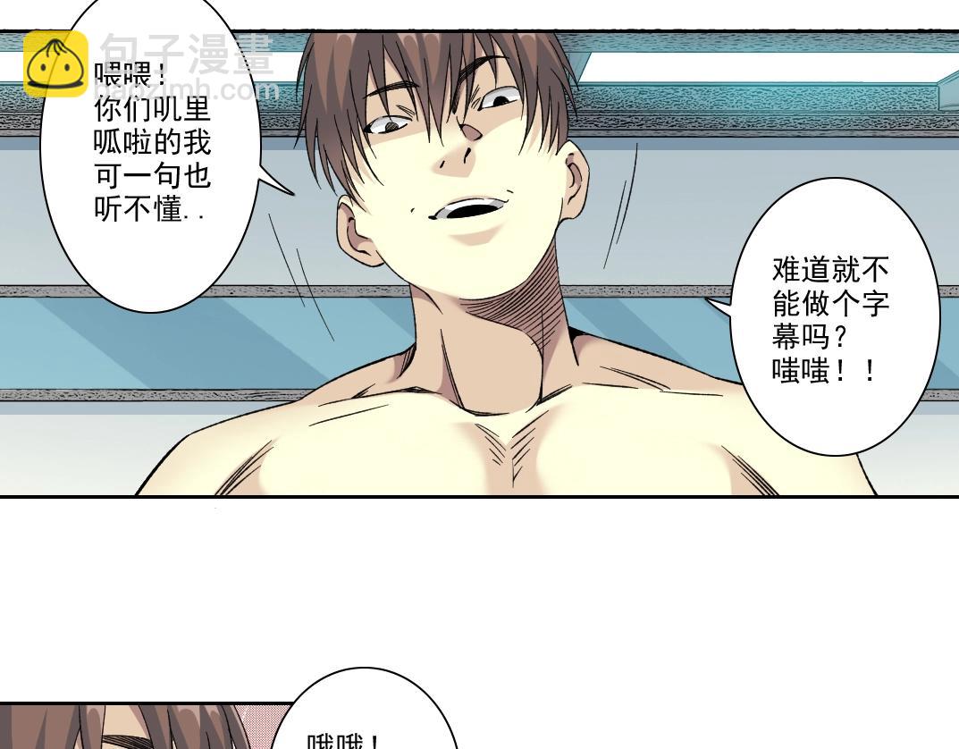 我打造了長生俱樂部 - 第103話 試驗基地(1/2) - 2