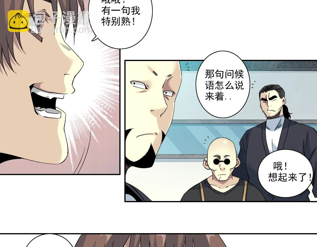 我打造了長生俱樂部 - 第103話 試驗基地(1/2) - 3