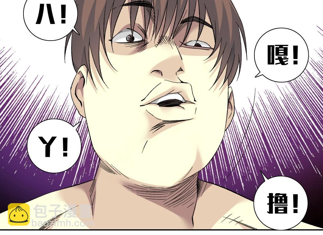 我打造了長生俱樂部 - 第103話 試驗基地(1/2) - 4