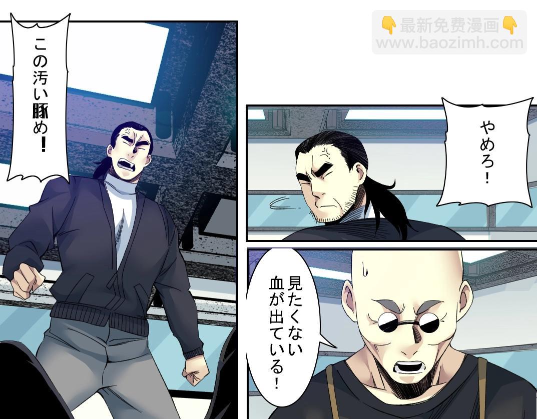 我打造了長生俱樂部 - 第103話 試驗基地(1/2) - 7