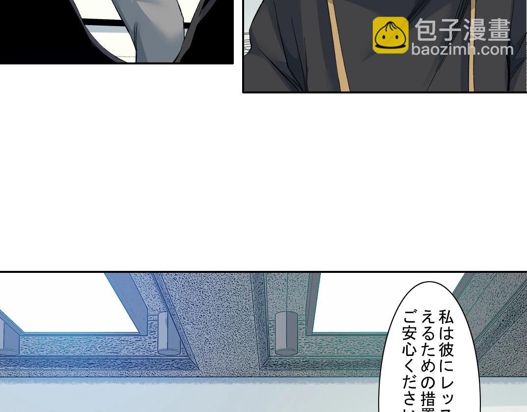 我打造了長生俱樂部 - 第103話 試驗基地(1/2) - 8